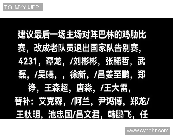 重磅!伤病名单或将缺席下一轮比赛 重磅!伤病名单或将缺席下一轮比赛