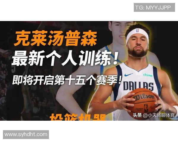 NBA历史顶级得分后卫技术特点解析与发展趋势探讨
